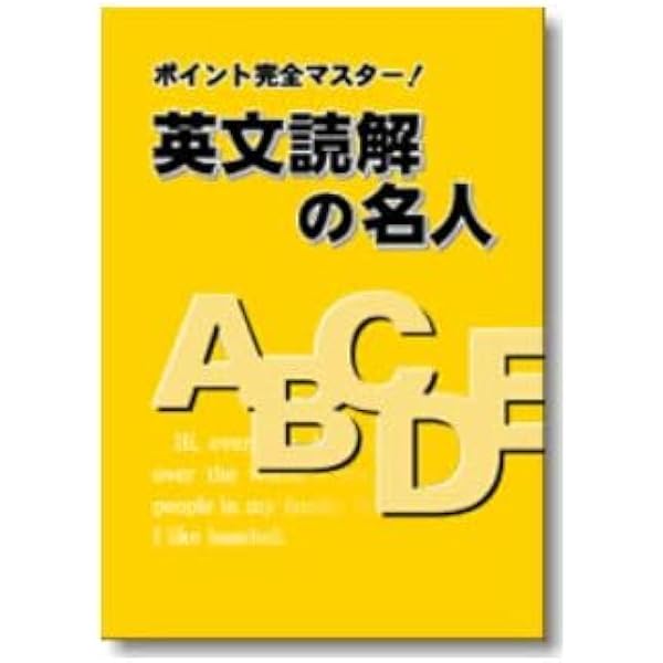究極の英文読解法STYLE&STRUCTURE実践問題集 最 | 菊地 清, 阿部 大世